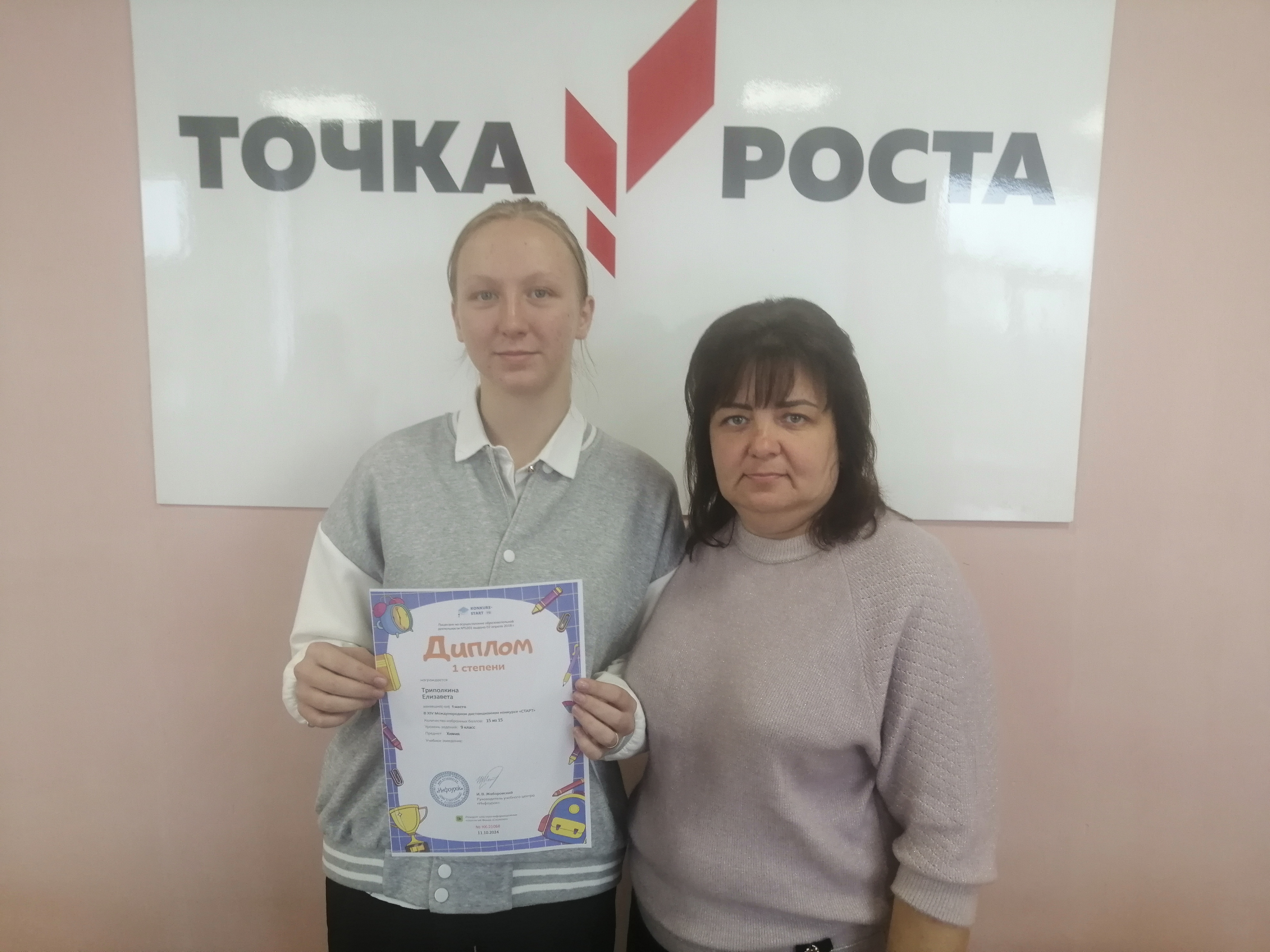 Международный дистанционный конкурс &amp;quot;СТАРТ&amp;quot;.