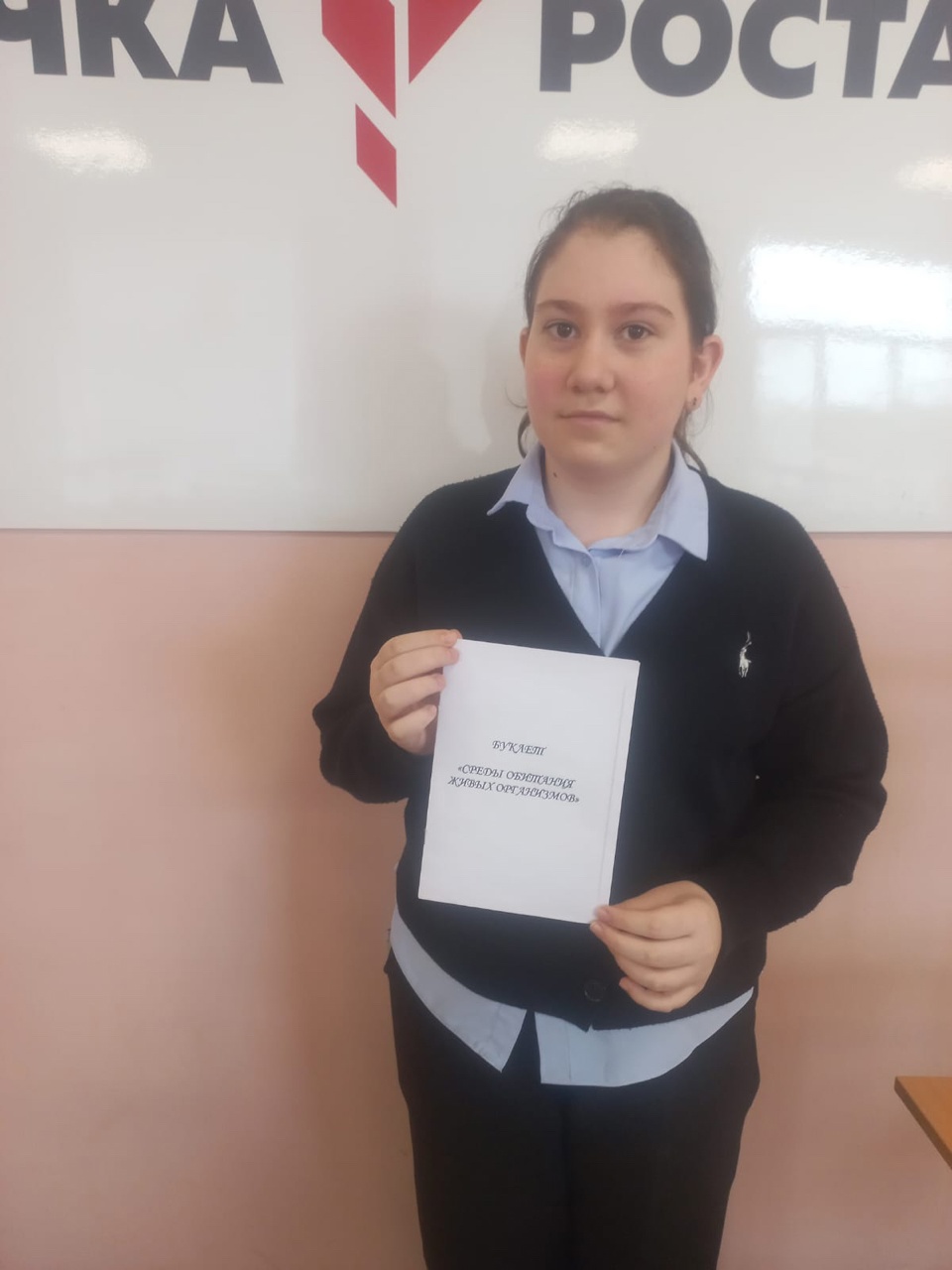 Буклет среды обитания живых организмов.